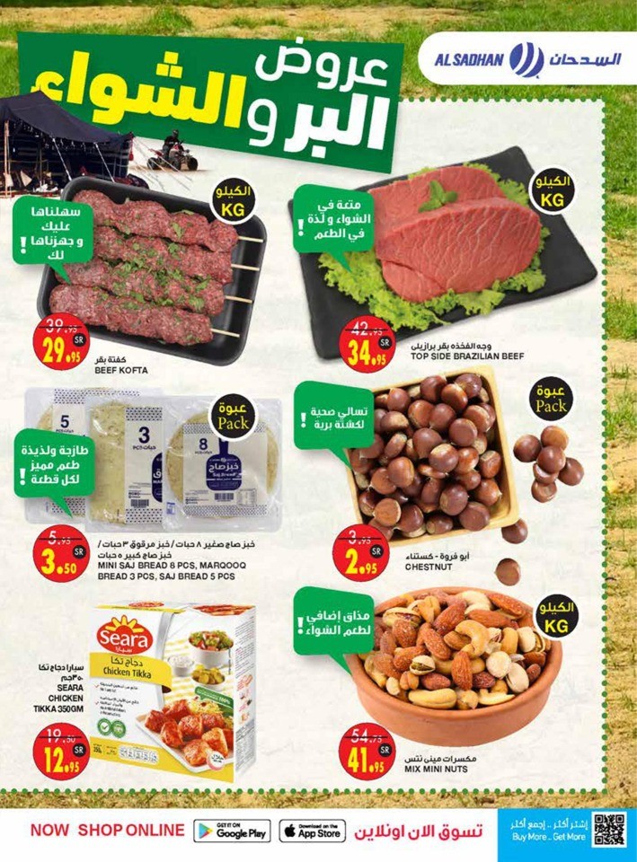 Al Sadhan Stores 2024 Deals