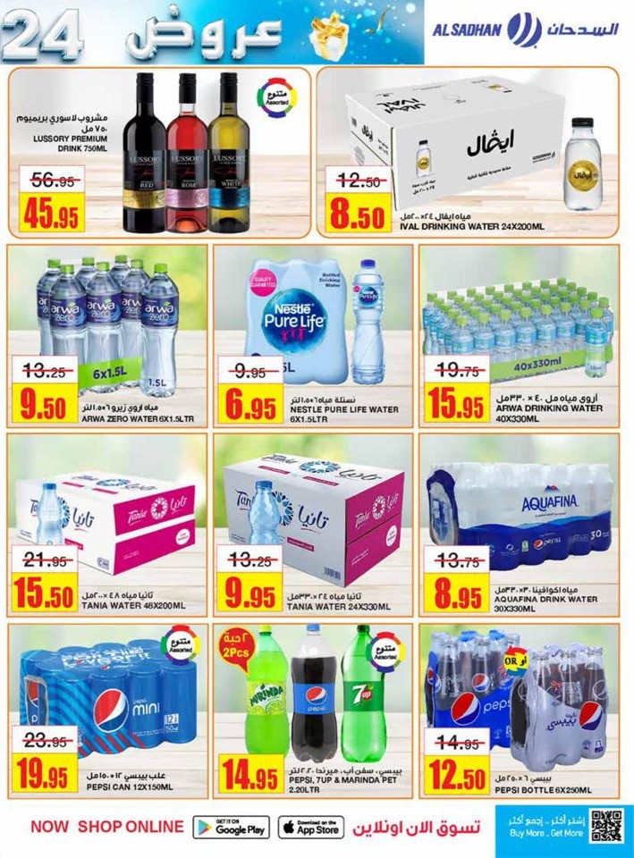 Al Sadhan Stores 2024 Deals