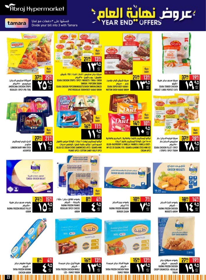 Abraj Hypermarket Year End Offers