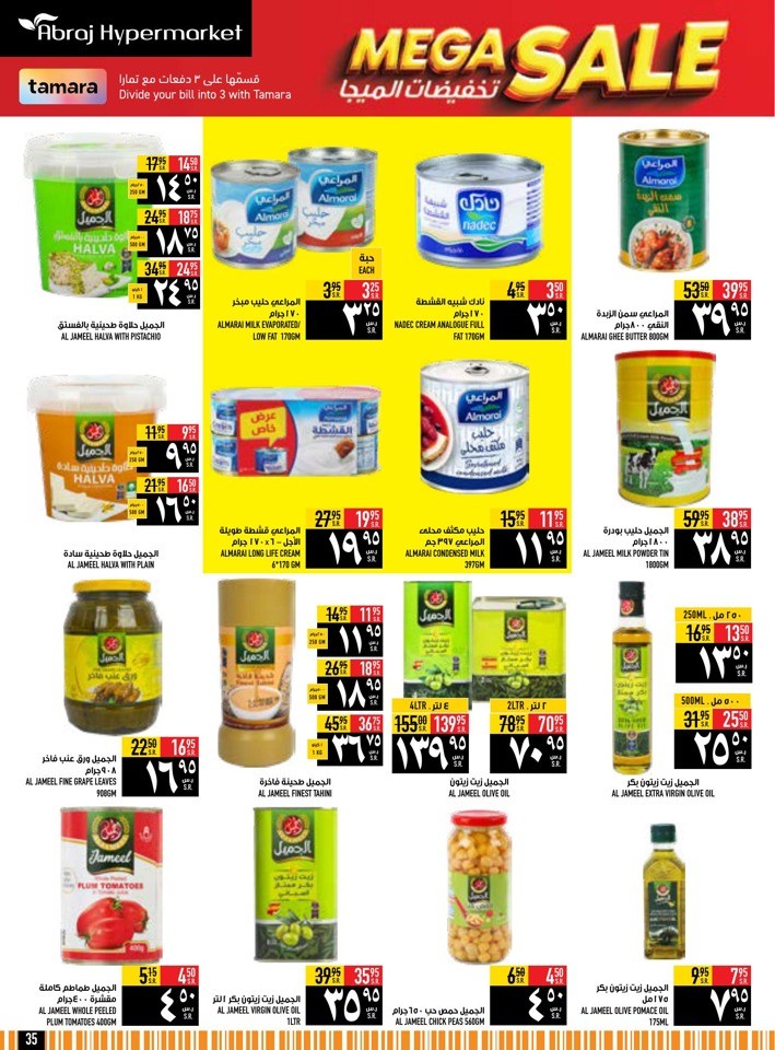 Abraj Hypermarket Year End Offers