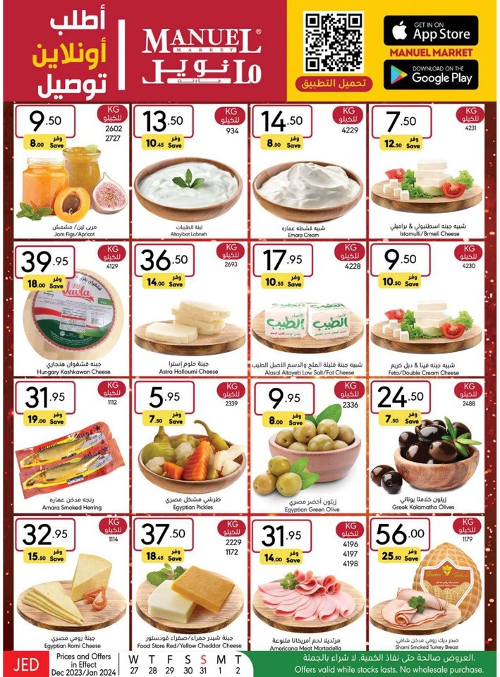 Jeddah Happy New Year Offers