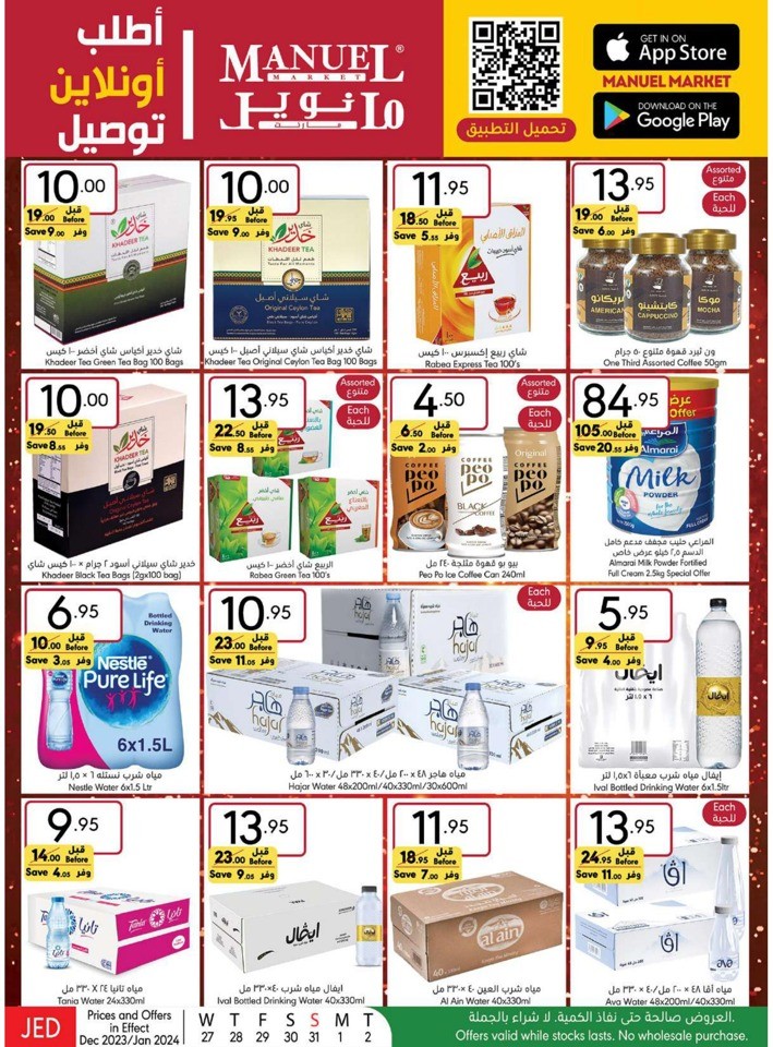 Jeddah Happy New Year Offers