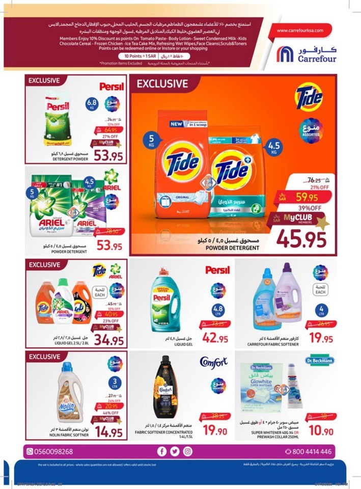 Carrefour New Year Mega Deals
