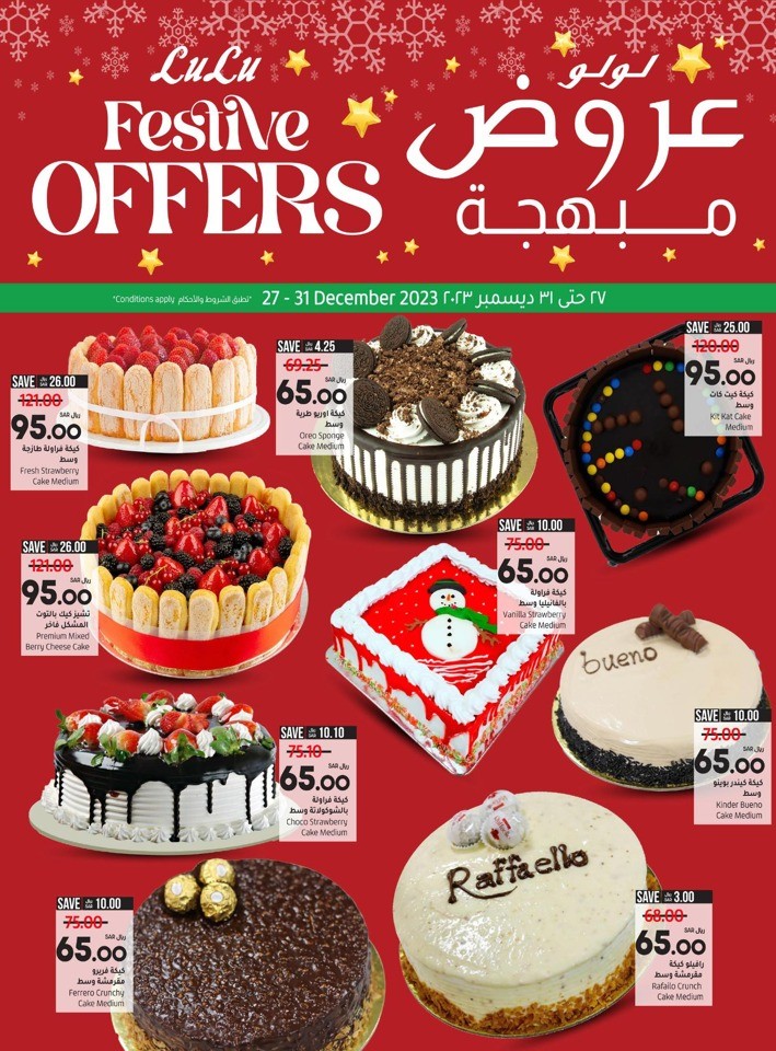 Lulu Riyadh Year End Wonders