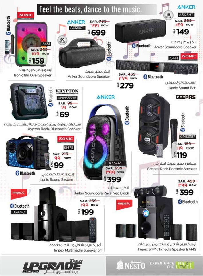 Nesto Dammam Tech Upgrade Sale