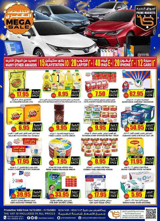 Prime Market Year End Mega Sale