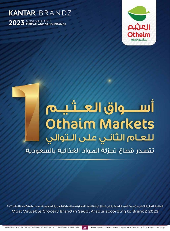 Othaim Markets Year End Offer