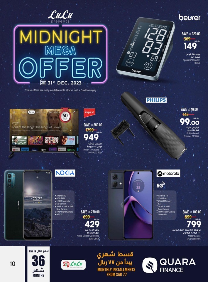 Lulu Riyadh Midnight Offer