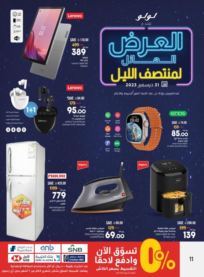 Lulu Riyadh Midnight Offer