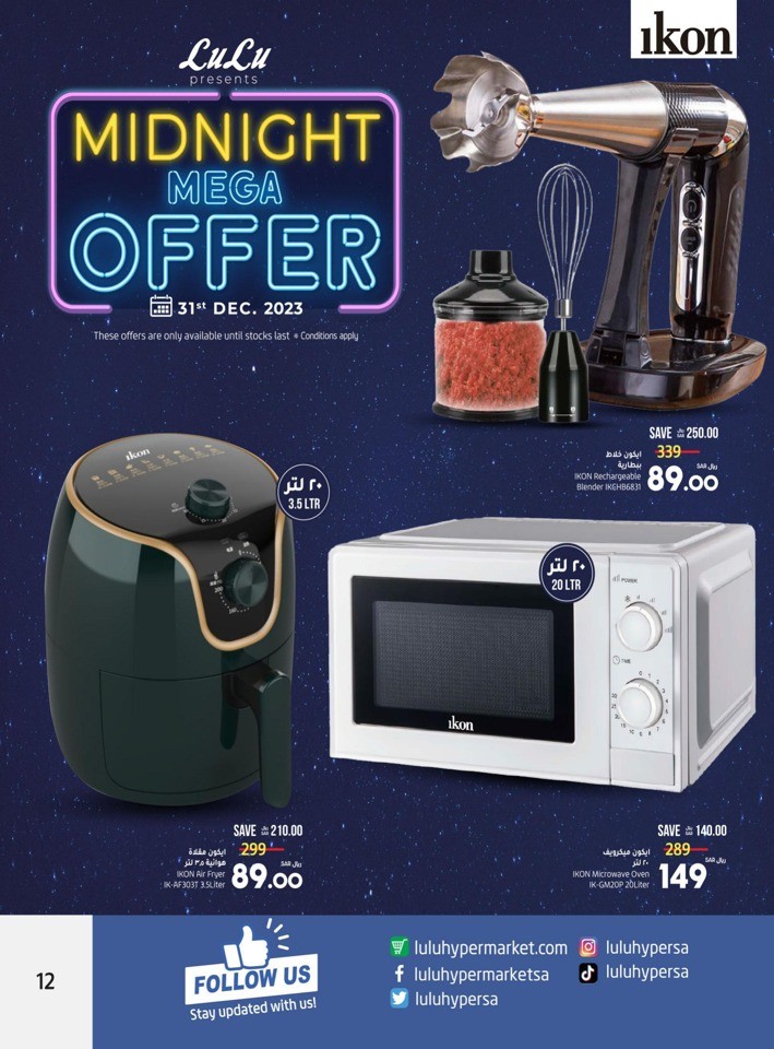 Lulu Riyadh Midnight Offer