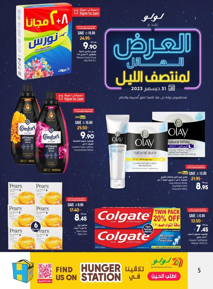 Lulu Riyadh Midnight Offer