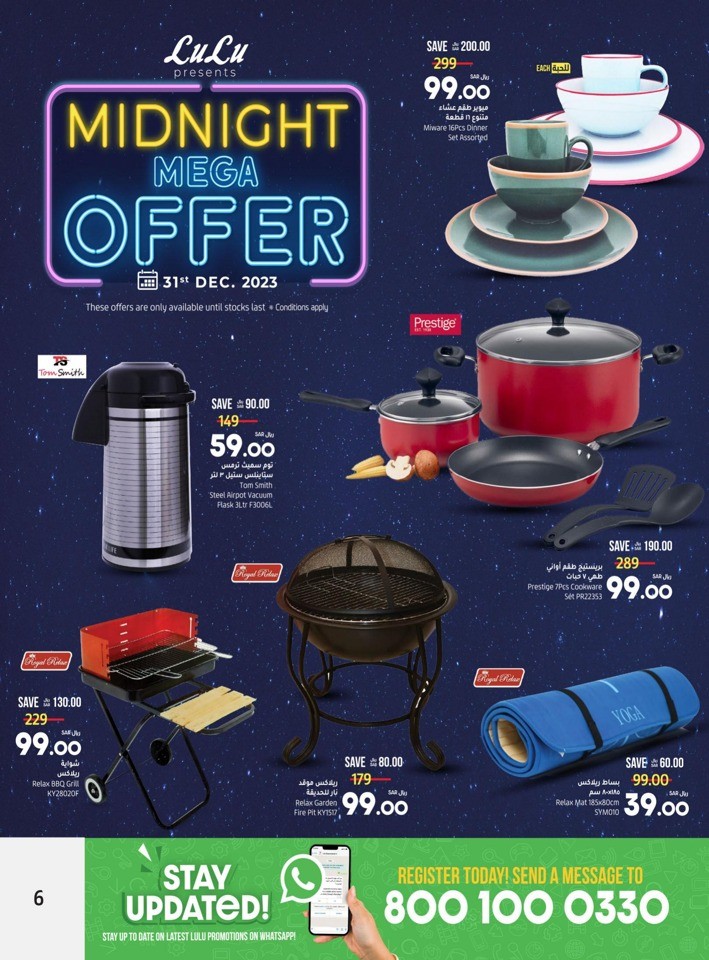 Lulu Riyadh Midnight Offer