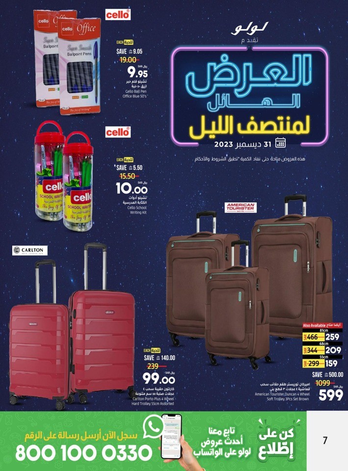 Lulu Riyadh Midnight Offer