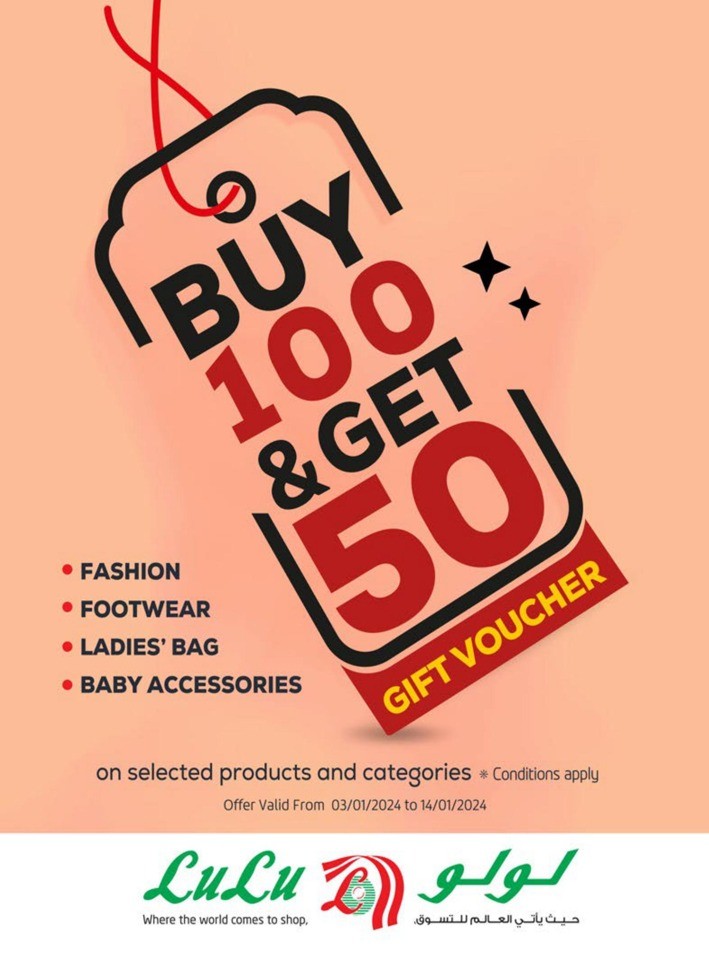 Buy 100 & Get 50 Gift Voucher
