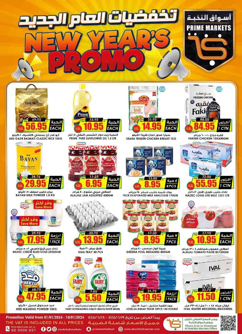 Prime Market New Year Promo