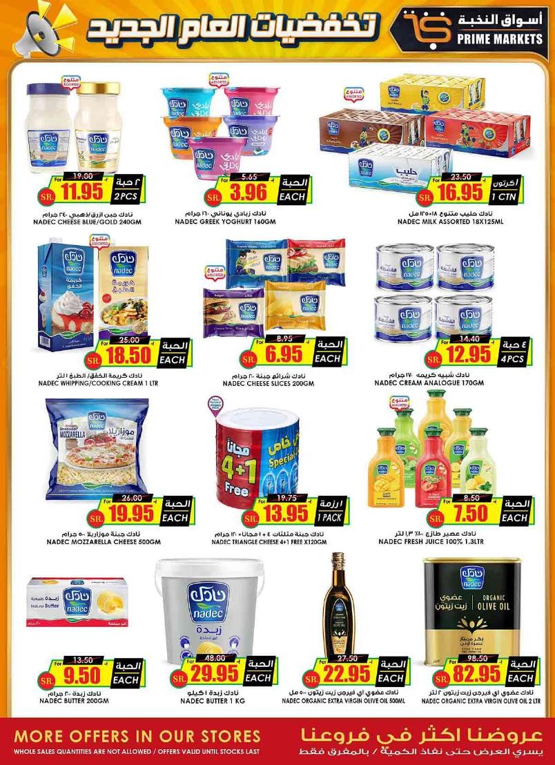 Prime Market New Year Promo