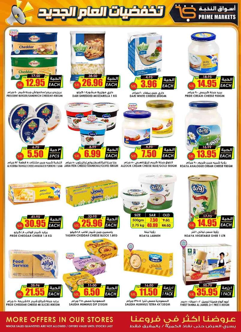 Prime Market New Year Promo