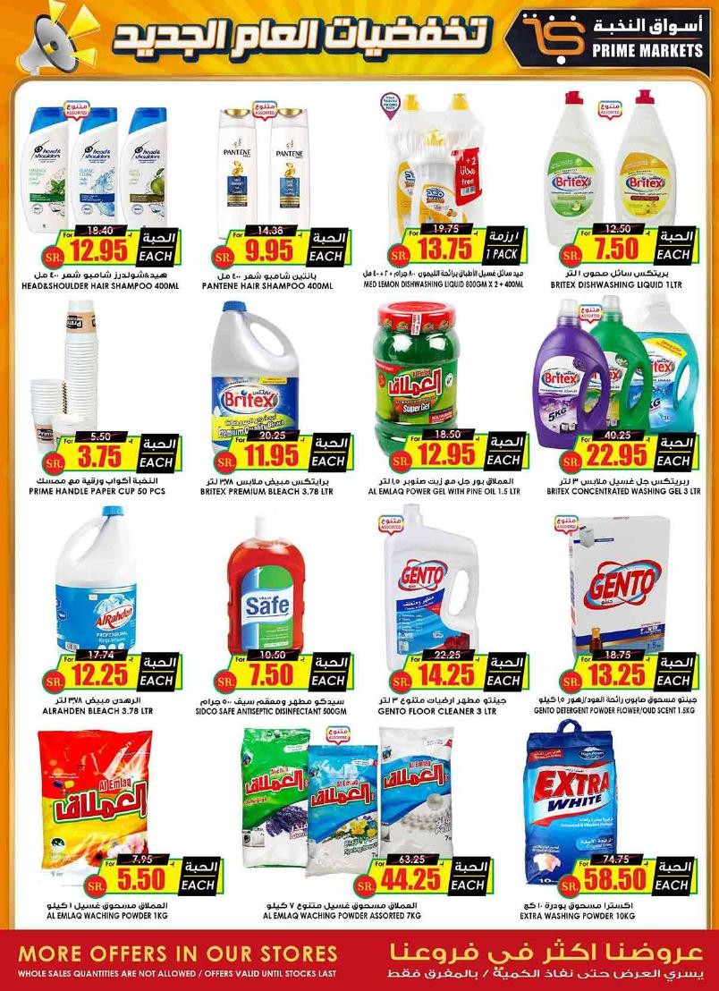 Prime Market New Year Promo