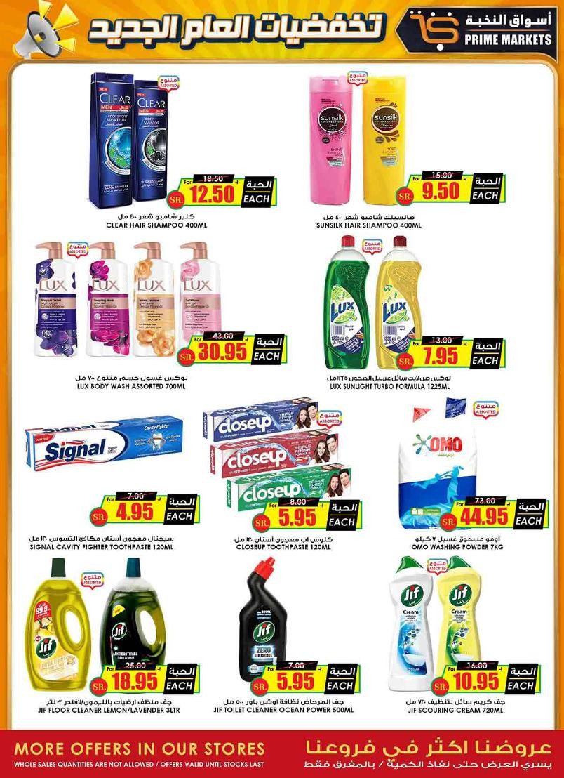 Prime Market New Year Promo