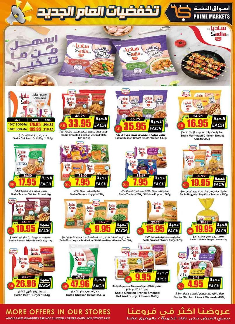 Prime Market New Year Promo