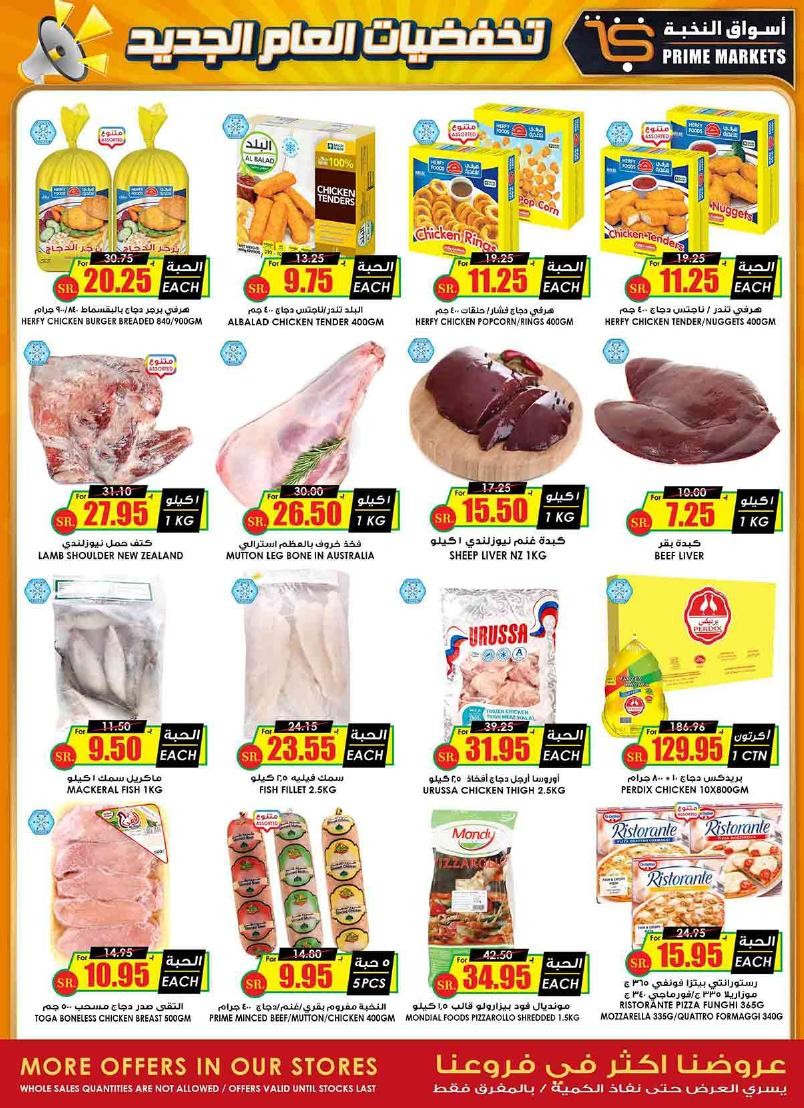 Prime Market New Year Promo