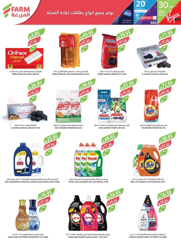 Farm Superstores New Year Offers