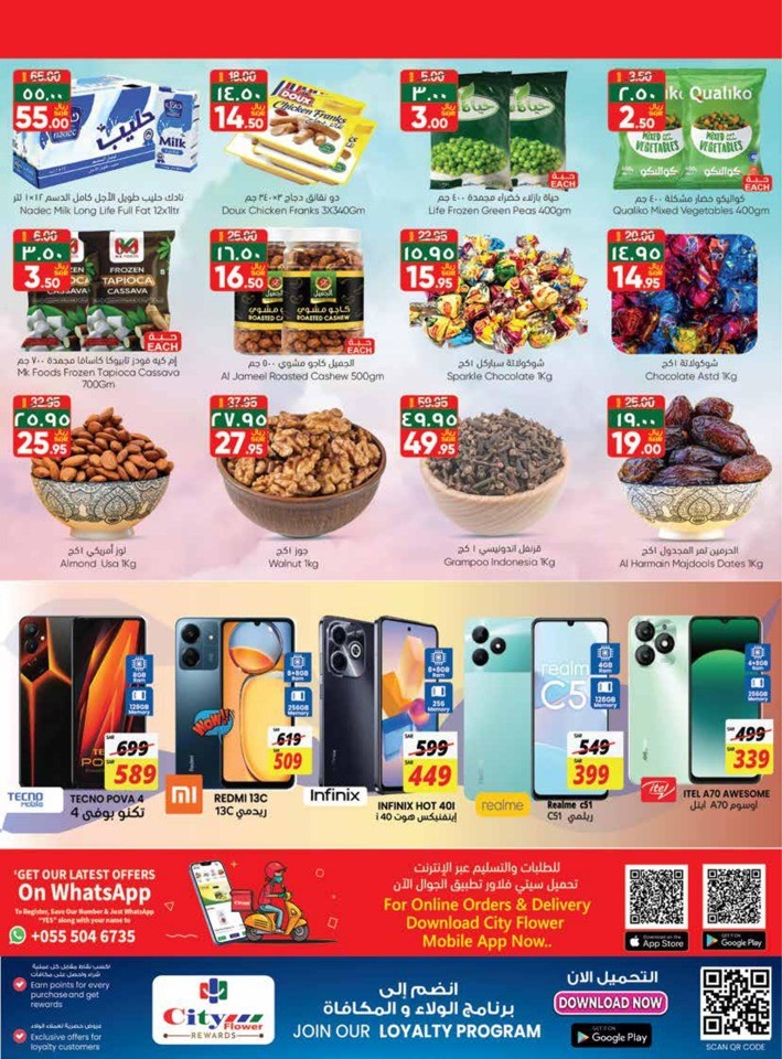 City Flower Jubail New Year 2024 Offer Saudi Arabia Offers