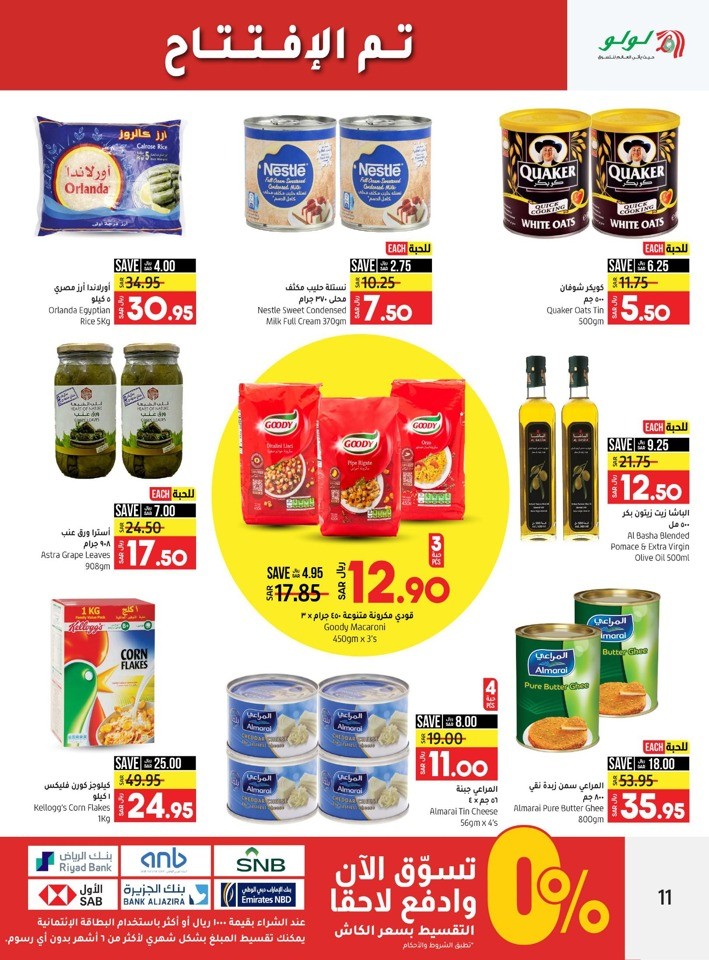 Yanbu Weekly Exclusive Deal