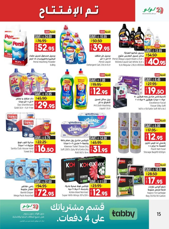 Yanbu Weekly Exclusive Deal