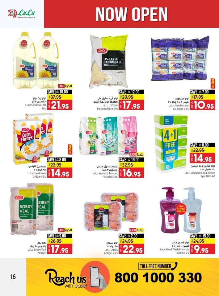 Yanbu Weekly Exclusive Deal