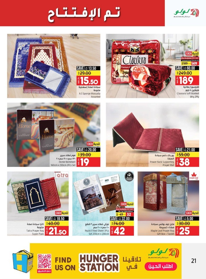 Yanbu Weekly Exclusive Deal