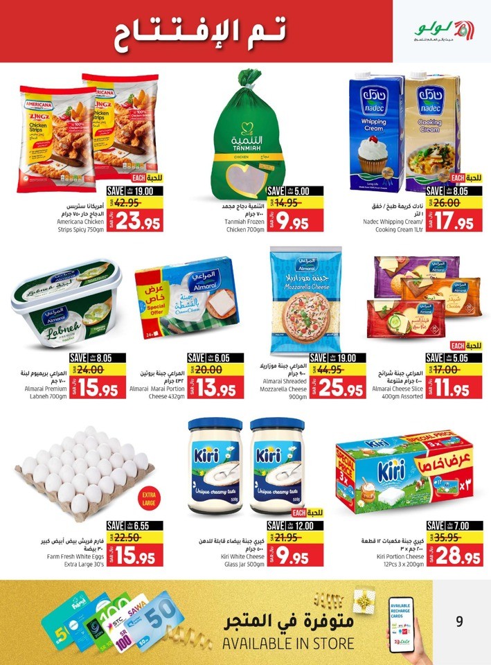 Yanbu Weekly Exclusive Deal