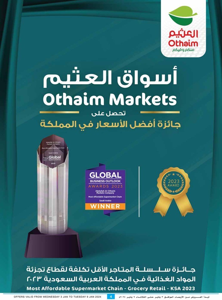 Othaim Markets Winter Offers