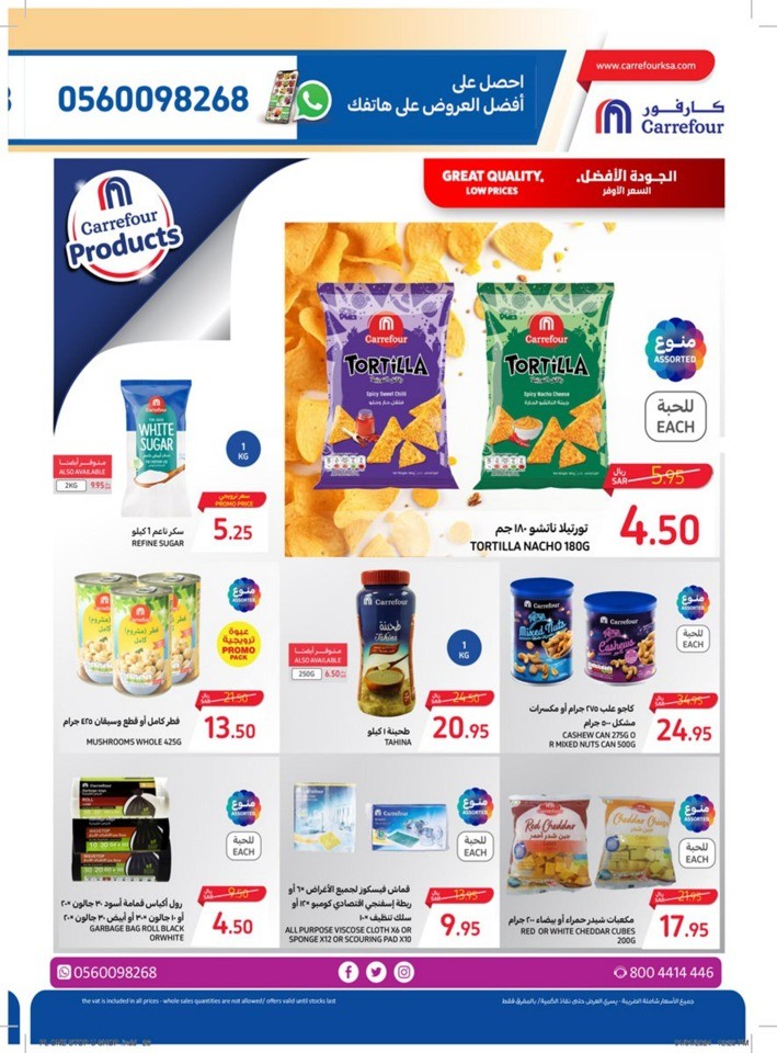 Carrefour New Year Deals