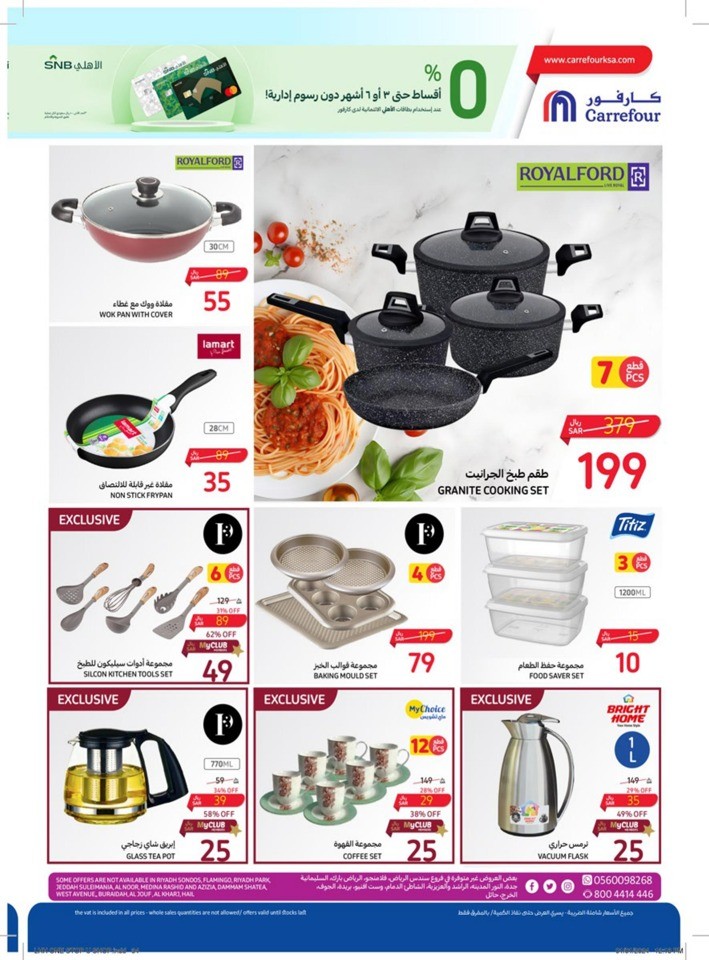 Carrefour New Year Deals