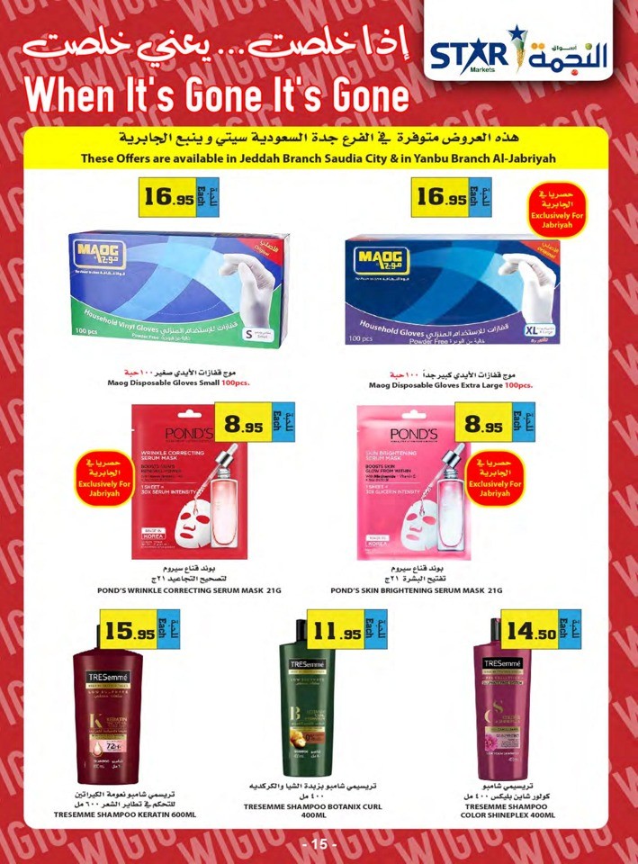 Star Markets Special Offers