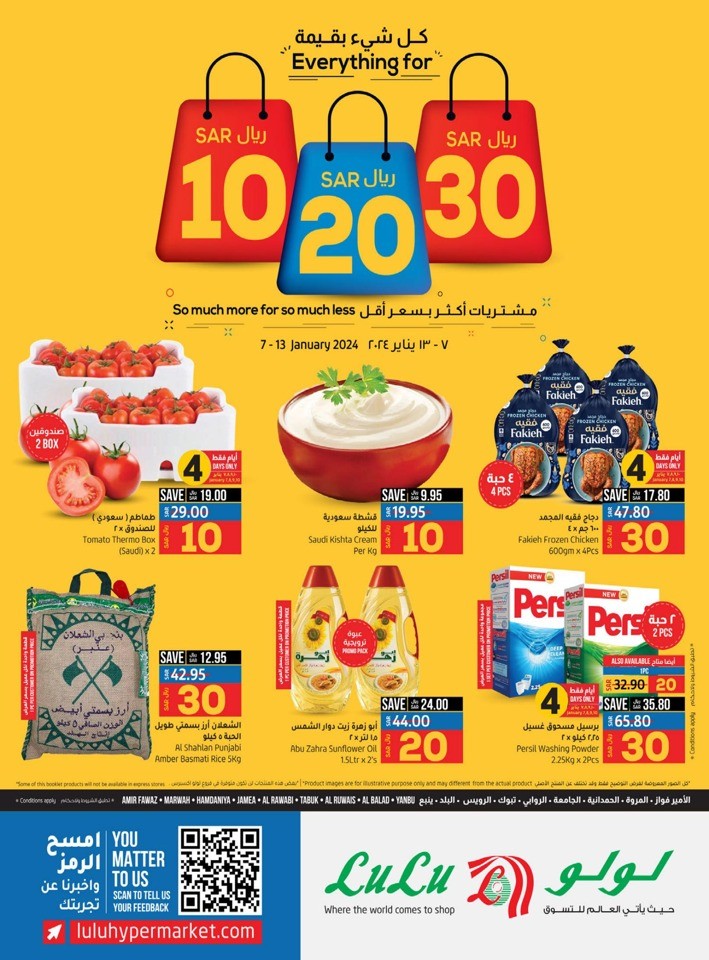 Jeddah & Tabuk 10,20,30 Sale