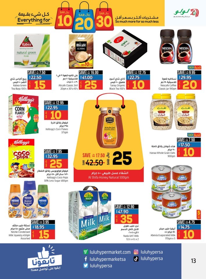 Jeddah & Tabuk 10,20,30 Sale