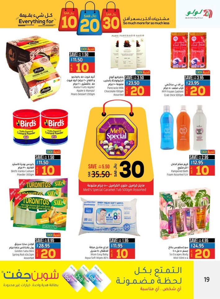 Jeddah & Tabuk 10,20,30 Sale