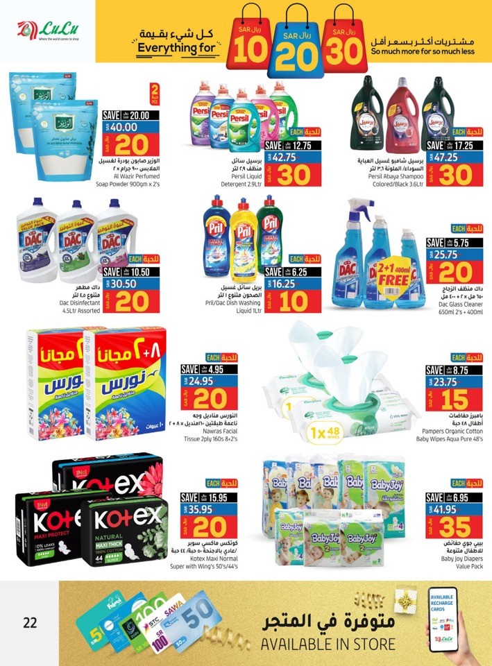 Jeddah & Tabuk 10,20,30 Sale