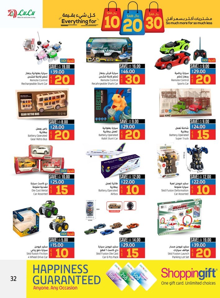 Jeddah & Tabuk 10,20,30 Sale