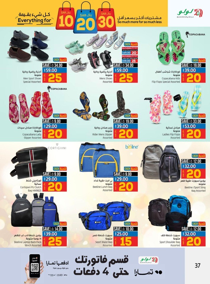 Jeddah & Tabuk 10,20,30 Sale