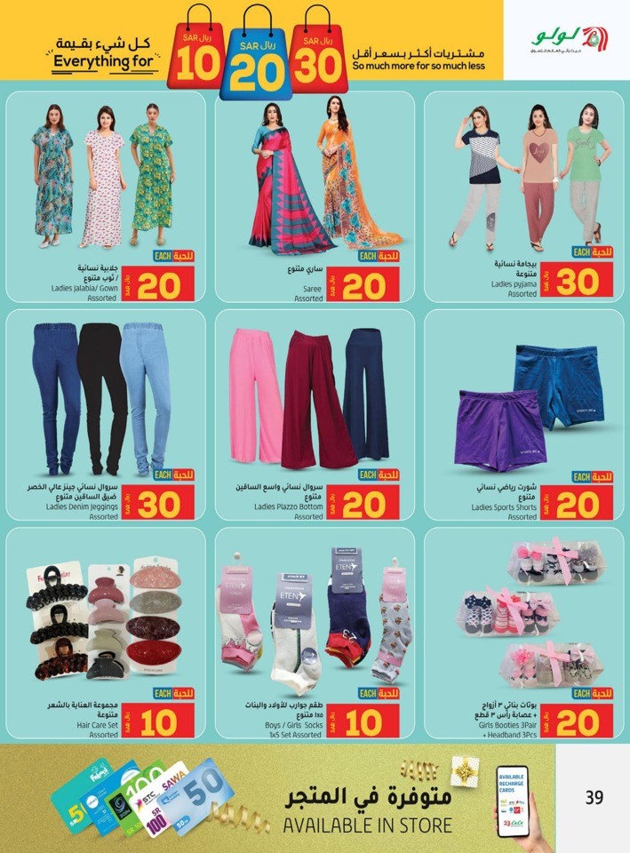 Jeddah & Tabuk 10,20,30 Sale