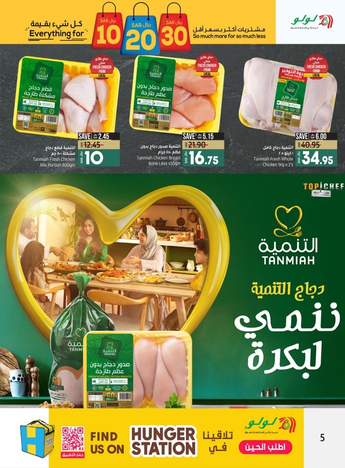 Jeddah & Tabuk 10,20,30 Sale