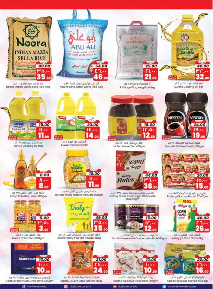 City Flower Hypermarket Jubail Killer Deals KSA Fliers