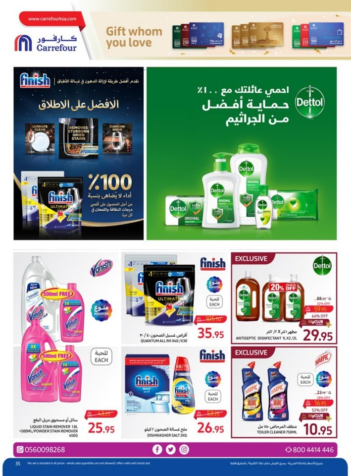 Carrefour New Year Offer