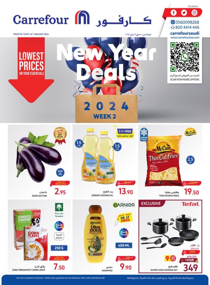Carrefour New Year Offer