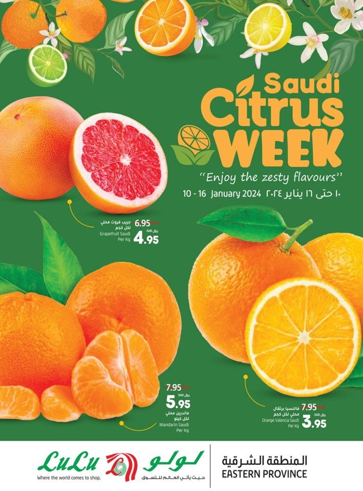 Lulu Dammam Citrus Week