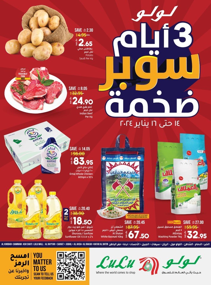 Lulu Dammam Big 3 Days Deal