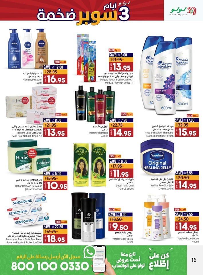 Lulu Dammam Big 3 Days Deal